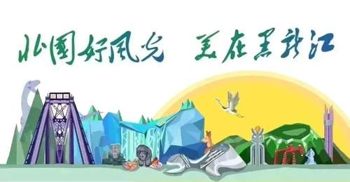 伊春、大兴安岭上榜全国优质避暑区域!