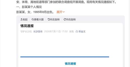 长沙女干部占车位惊动全网,四部门介入六次调解才解决症结在哪儿?