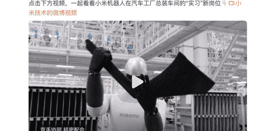 马斯克“机器人还进不了厂”刚说完，小米机器人上岗汽车产线了