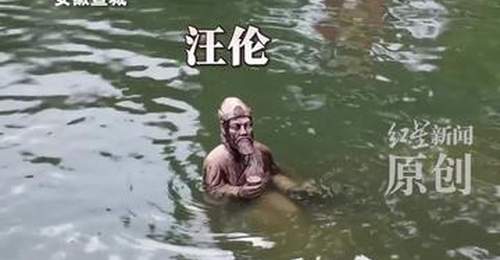 安徽桃花潭李白汪伦雕像被淹 水位及“李白”腰部 “汪伦”只剩上半身 景区:上游泄洪所致 目前仍在闭园 提醒游客避免恶劣天气出游