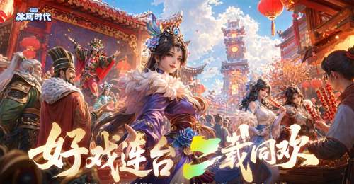 4.3亿用户,30%女性玩家,《三国:冰河时代》怎么就火了两年?