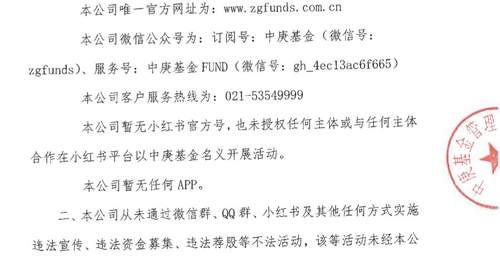 社交平台给用户加V认证成专业基金公司?中庚基金回应:并非公司员工,已进行相关处理