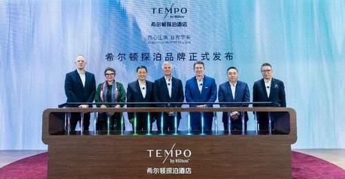 希尔顿探泊进入亚太市场,首批酒店将落地中国多个目的地