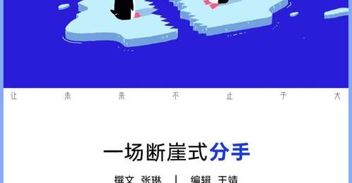 那些赛博“失恋”的年轻人:虚幻的爱,真实的痛