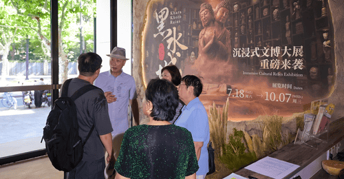 《永不消失的黑水城》沉浸式文博大展系列活动开幕