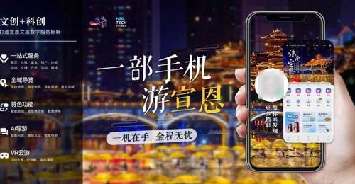深山兴小城 文旅引客来——宣恩县域文旅高质量发展破局之路
