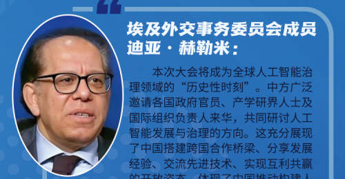 【讲习所·中国与世界】习近平:要始终用人类智慧和国际共识引领人工智能发展