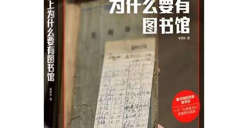 专访杨素秋:原子化社会中,图书馆是零门槛的公共港湾