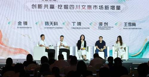 2026上半年四川文旅消费居全国第三 夜间消费领跑全国