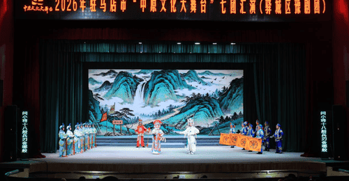 驻马店市驿城区：精彩演出润民心 文化惠民绘就幸福新图景