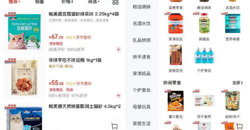 开市客降低线上门槛拓展增量市场