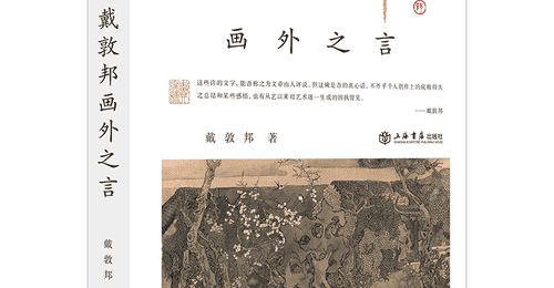 :戴敦邦半生绘红楼 笔墨思考尽在书系