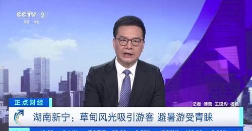 草原森林村晚多元玩法助你清凉度夏