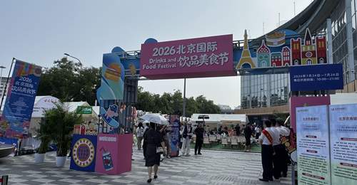 2026北京国际饮品美食节落地海淀 44家特色展位邀你解锁多元美食与沉浸式互动体验
