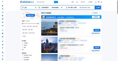 51.79亿天价罚单落地 携程六年垄断套路终被拆穿 多元活动背后藏的流量绑定套路 今天终于被曝光 酒店和消费者终于能重回自主选择的赛道？