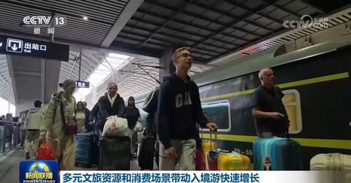 跟着电影打卡清凉中国 多元文旅活动邀外籍游客解锁入境避暑新体验