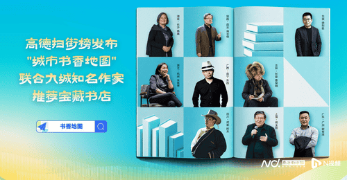 跟着谢有顺逛广州!58家书店入选高德城市书香地图,多元空间与沉浸体验拉满