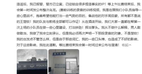 乒超联赛大连站后录音引争议 张煜东为不当表述致歉 澄清绝非针对王楚钦的指导初衷