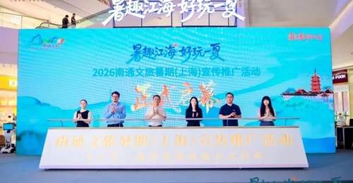 跟着热剧游南通 江海潮生引长三角游客赴沪共赴张謇故里文旅之约