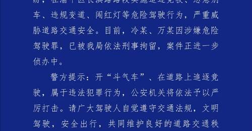 重庆街头出租车斗气追逐被刑拘 市民出行须警惕危险驾驶行为