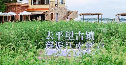 苏州平望古镇诗意活动启幕 多元体验邂逅江南惬意之美