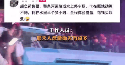将军关漂流遭游客吐槽排队七小时、河道堵成“水上停车场”,暑期旺季周末人流量大 景区筹划分流还推出VIP通道
