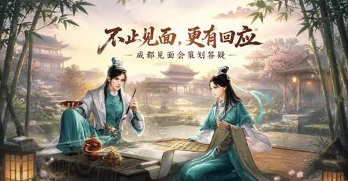 来成都见面会听听策划怎么说 天龙少侠们的这些期待有回应啦