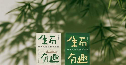 杭州首发式上读古人自在 苏轼逢困有贵人、陶渊明敢辞真率活