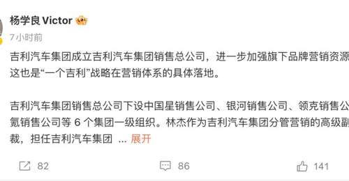 吉利调整销售管理层 推动四大品牌协同运营 为用户带来更贴心的购车与服务体验