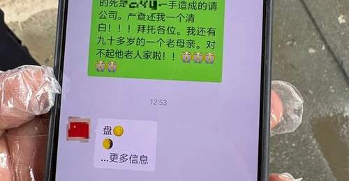 62人工作群留遗言后59岁绿化工人坠亡 儿子称父亲提节水建议遭约谈孤立,群内无人劝解仅照常打卡
