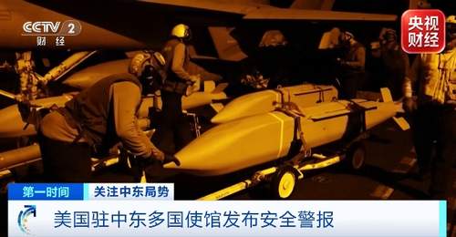 8月1日中东多国安全警报发布 身处当地的美国人需提前为突发状况做准备