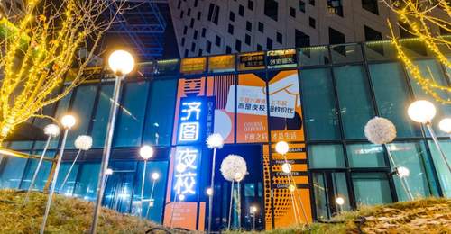 下班后解锁多元玩法 济南泉民夜校成市民夜生活参与新阵地