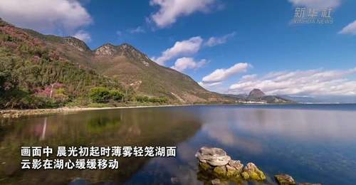 云南抚仙湖延时摄影光影流转 万千游客共赏湖山盛景