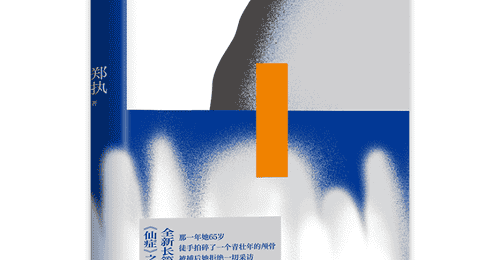 走进《朱砂掌》叙事现场 亲探人物真实与语言边界的创作实验