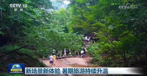暑期解锁多元文旅新玩法 各地特色体验邀你尽享假期乐趣