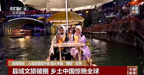 来华体验多元文旅 各国游客解锁中国烟火与山水魅力