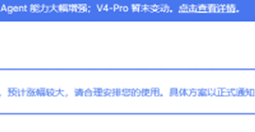 8月6日DeepSeek开放平台宣布将全面上调API服务价格 多元参与的开发者需留意后续正式通知细则
