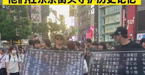 东京涩谷街头，中外青年举横幅向路人呼吁正视侵略历史 路人驻足聆听