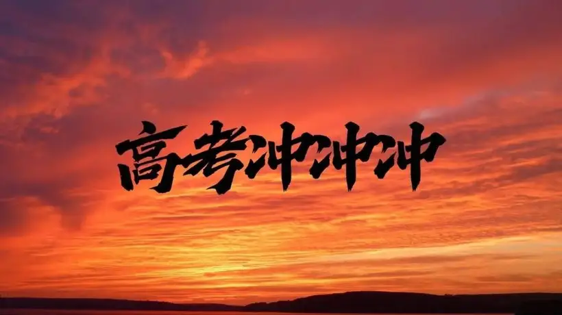 2026年高考报考大数据,哪些成为大热门?