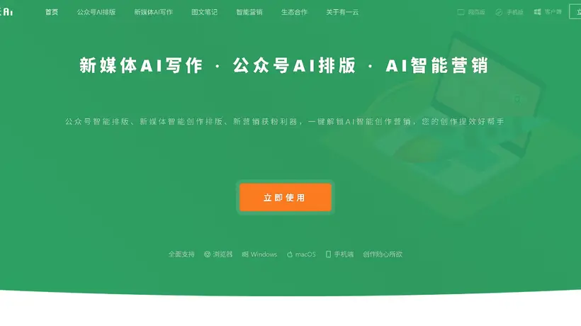 告别公众号排版难!5个适合新手的公众号排版工具测评,手机也能快速出片