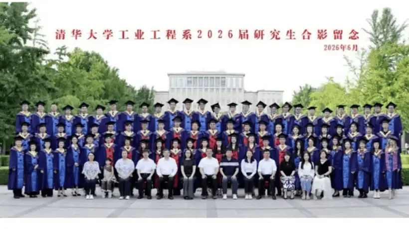 清华大学某院系毕业照中小孩坐第一排引争议 工作人员:不太了解