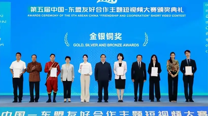 第五届中国-东盟友好合作主题短视频大赛在南宁颁奖