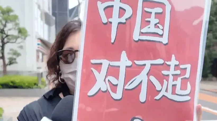 高市早苗疯狂扩军!日本民众集会举牌“中国对不起”,广岛、长崎反对拥核
