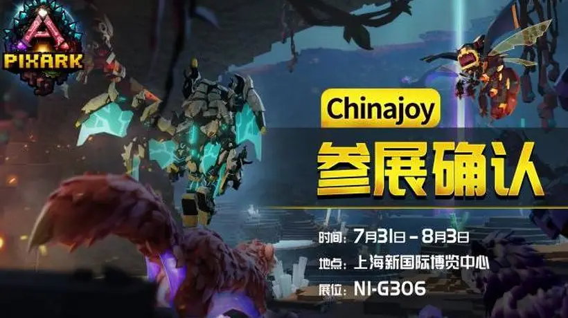 2026ChinaJoy来袭!方舟系列作品《方块方舟》参展确认