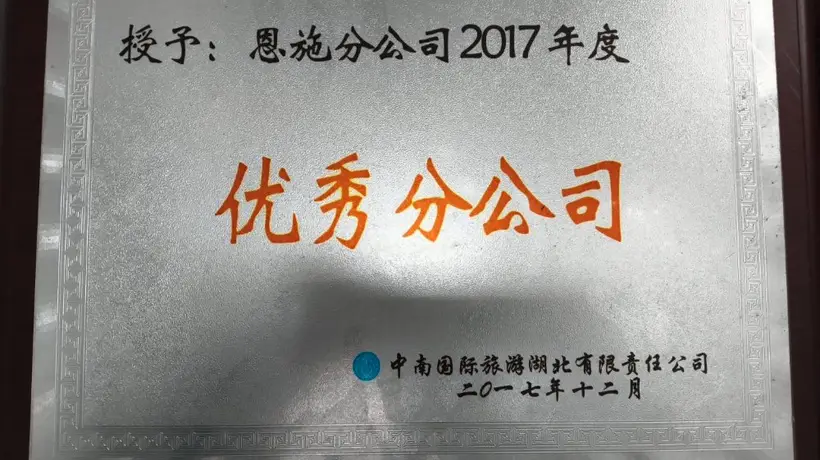 如何挑选靠谱的恩施旅游旅行社？这几点至关重要
