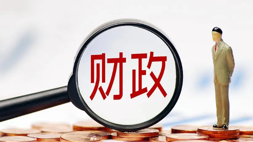 中国财政“半年报”:印花税激增97%,“投资于人”支出稳步提升