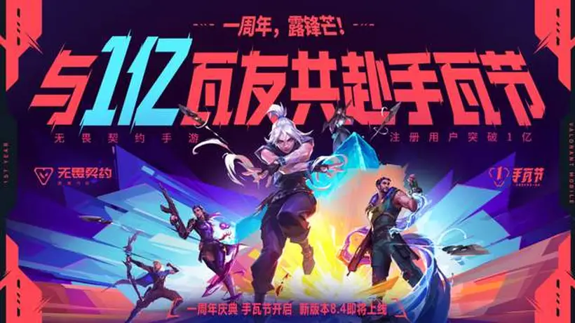 手瓦×《镖人》联动福利攻略：五人组队当天拿满限定枪皮卡面全白嫖