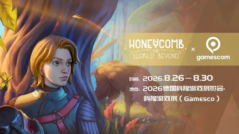 蜂巢:异星物语定档2026科隆游戏展 治愈系异星生存体验即将登陆欧洲