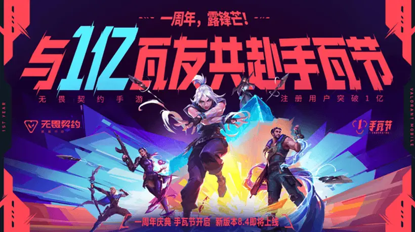 无畏契约手游》×《镖人》跨界联动：东方武侠美学杀入手瓦战场，注册用户破亿见证移动FPS新标杆