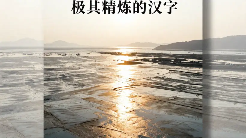 霞浦滩涂摄影体验升级 多元活动参与定格渔家生活细节